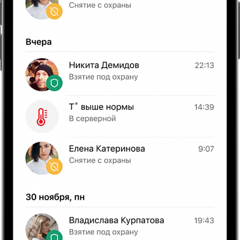 Мобильное приложение клиента частного охранного предприятия.