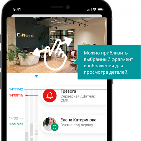 Мобильное приложение клиента частного охранного предприятия.